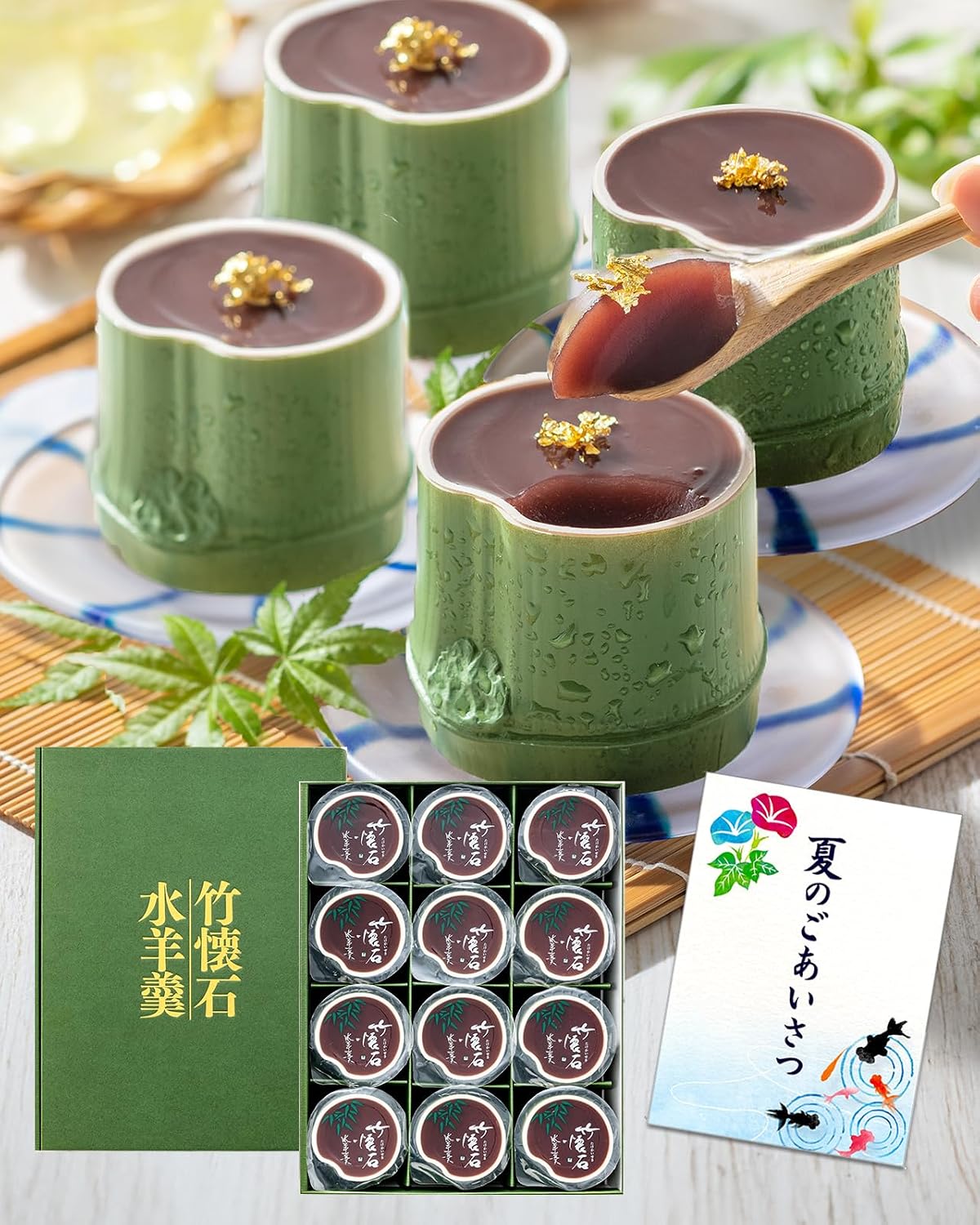 Nagasaki Shinsendo SGVH Present, Gift, Sweets, Popular, Japanese Confectionery, Yokan Bamboo Kaiseki Yokan, 4 Pieces, Candy, Castela, Assorted