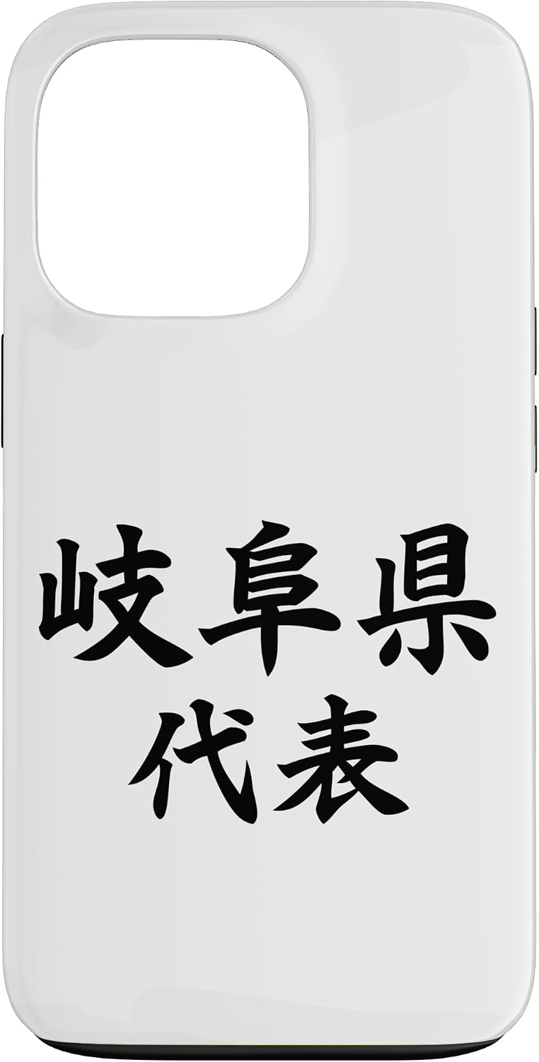 Gifu Prefecture Representative 【47 Prefecture】JIMO-T Jimoty Local Love Present Souvenir Funny Sports Gag Joke Smartphone Case for iPhone 16
