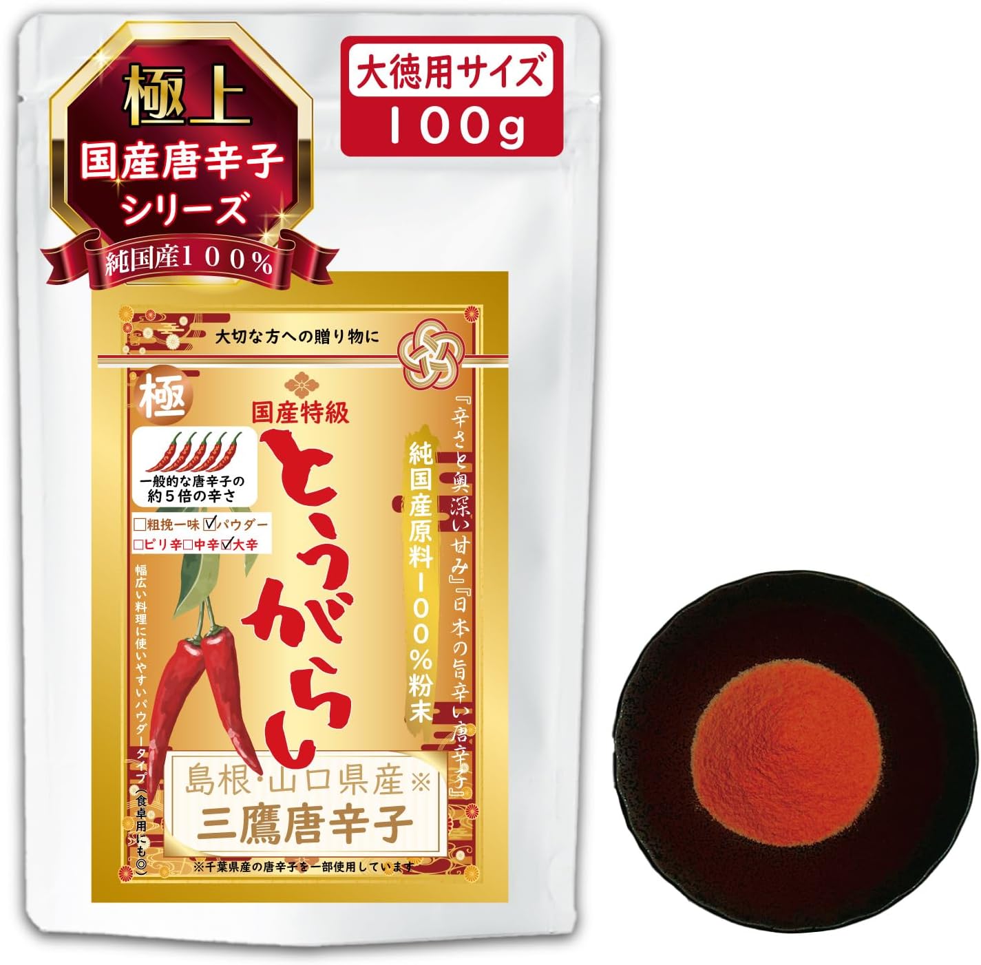 (100% Hand-Selected Product) Premium Quality Mitaka Chili Pepper (Shimane / Yamaguchi Prefecture), No Additives, Premium Ichi Pepper, Takagock Claws, Chili Pepper, No Stems, No Letter, Precious
