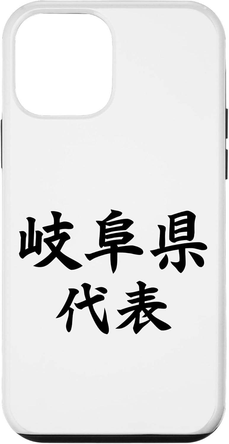 Gifu Prefecture Representative 【47 Prefecture】JIMO-T Jimoty Local Love Present Souvenir Funny Sports Gag Joke Smartphone Case for iPhone 16