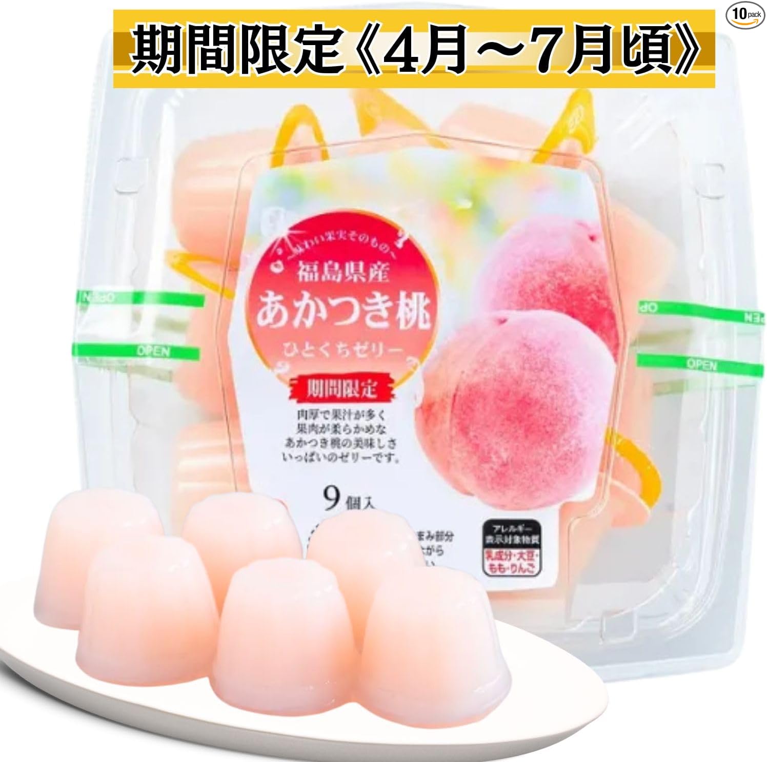 Hokushin Foods Hitakuchi Jelly, 0.7 oz (21 g) x 10 Packs, Freeze, Premium Fruit Juice, Sweets, Fruit Jelly, Gift, Souvenir, Treats (3 Pack, Ehime Prefecture)