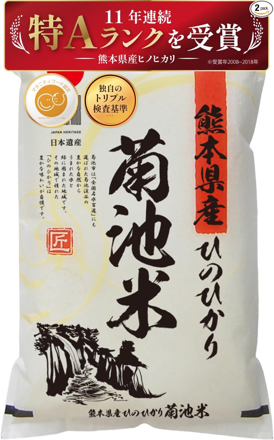 新米予約 令和8年産 白米 27kg ヒノヒカリ 【熊本県産・阿蘇の自然水育ち】