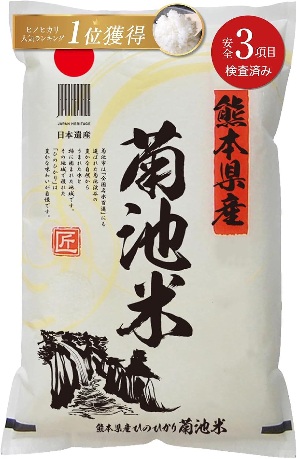 新米予約 令和8年産 白米 27kg ヒノヒカリ 【熊本県産・阿蘇の自然水育ち】