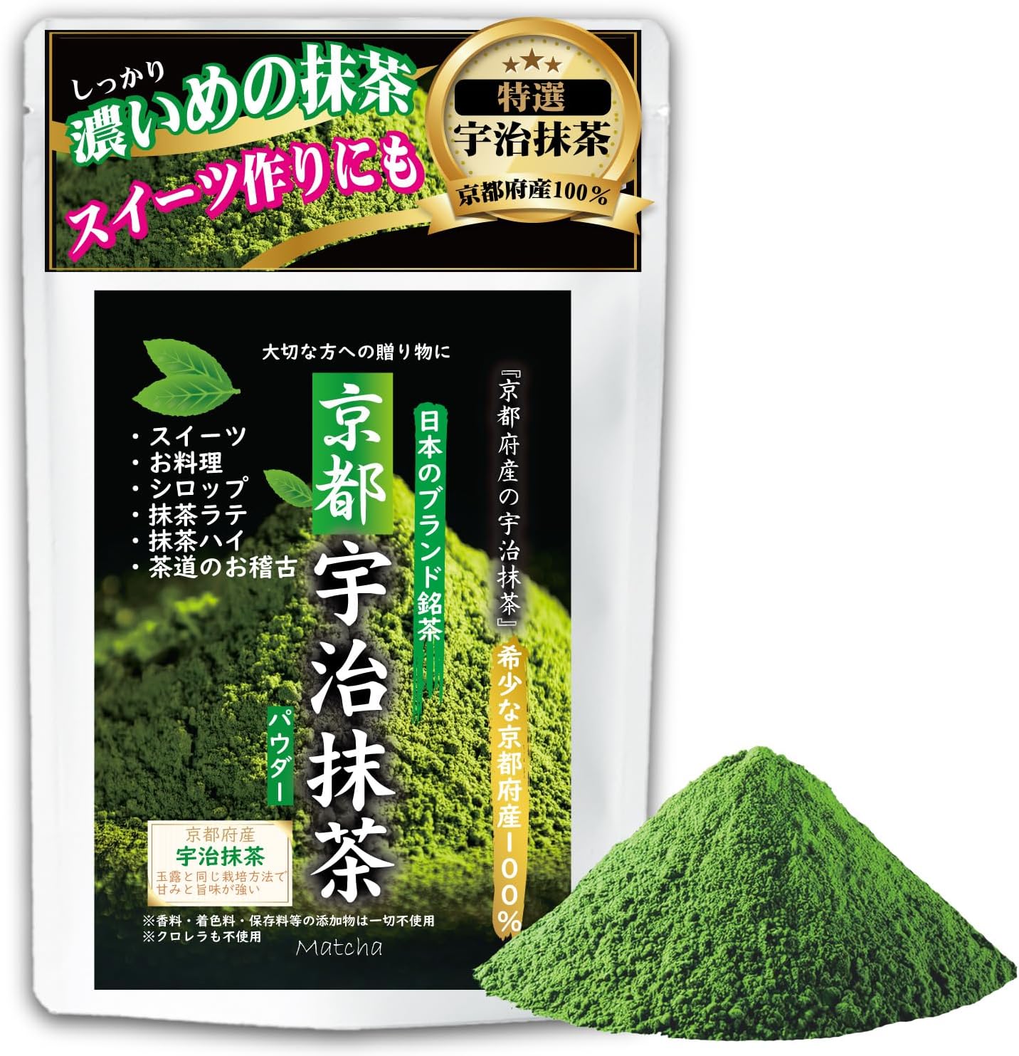 【100% Authentic Yame Matcha from Yame】Deep Color Powder - No Additives - High-Quality Tea from Established Tea Shop - Purely Domestic - Recently Popular Region - Yame, Fukuoka - Ground Tea 100%
