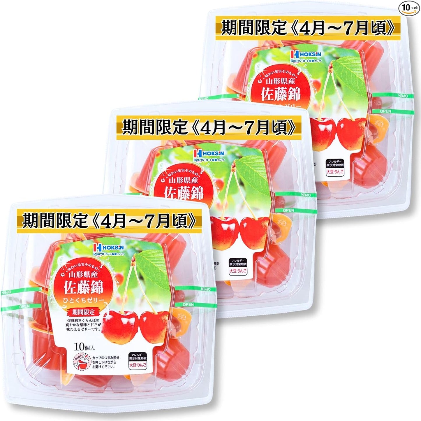 Hokushin Foods Hitakuchi Jelly, 0.7 oz (21 g) x 10 Packs, Freeze, Premium Fruit Juice, Sweets, Fruit Jelly, Gift, Souvenir, Treats (3 Pack, Ehime Prefecture)