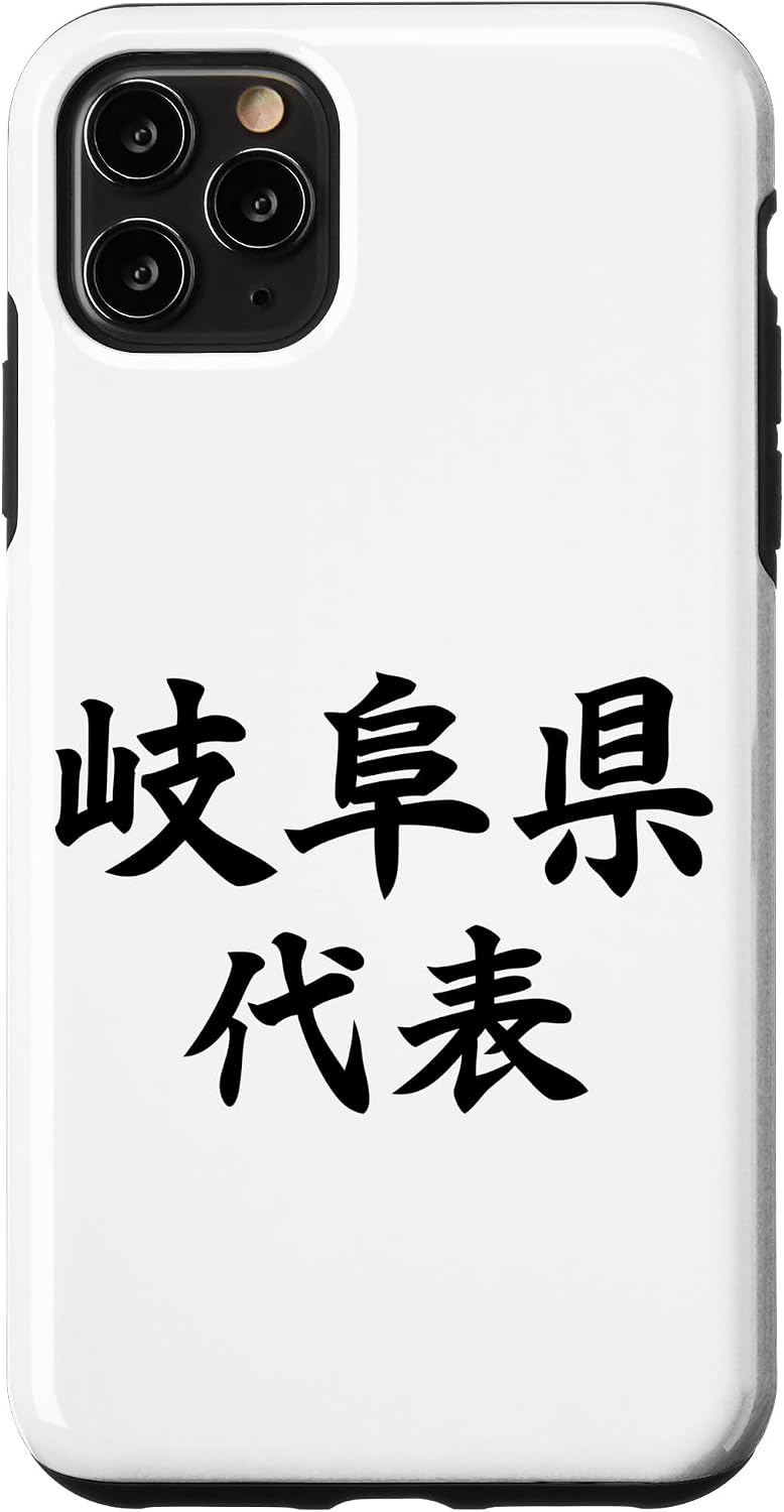 Gifu Prefecture Representative 【47 Prefecture】JIMO-T Jimoty Local Love Present Souvenir Funny Sports Gag Joke Smartphone Case for iPhone 16