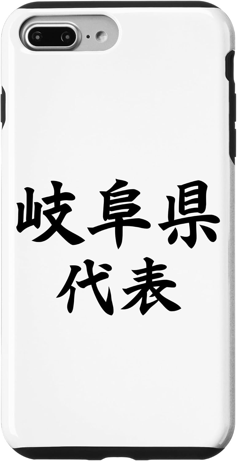 Gifu Prefecture Representative 【47 Prefecture】JIMO-T Jimoty Local Love Present Souvenir Funny Sports Gag Joke Smartphone Case for iPhone 16