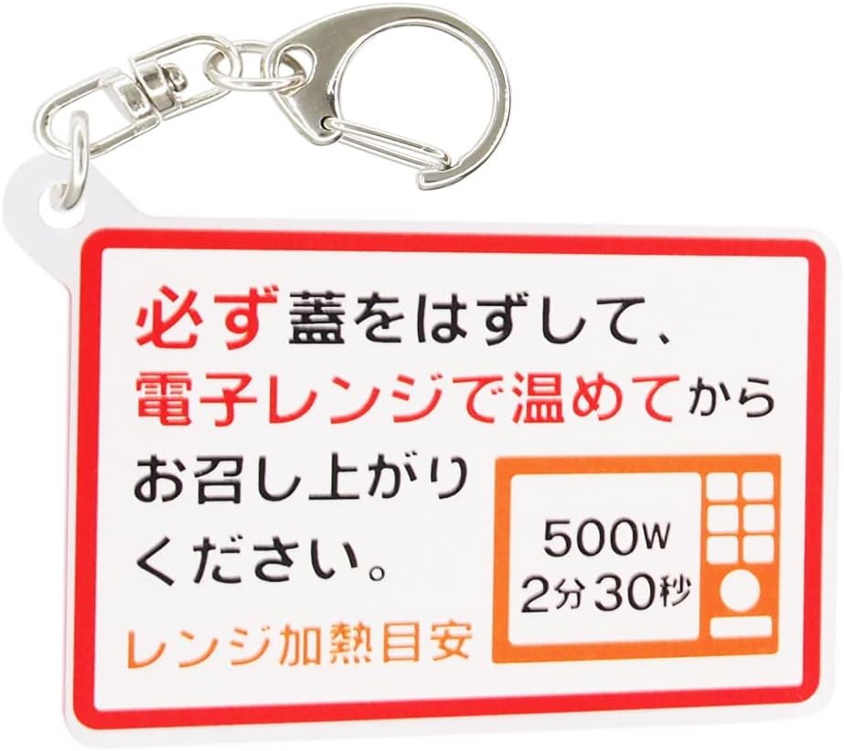[TrendGate] アクリル キーホルダー スーパーマーケット 嬉しい 楽しい 面白い 目立つ アクリル キーチェーン Acrylic key chain