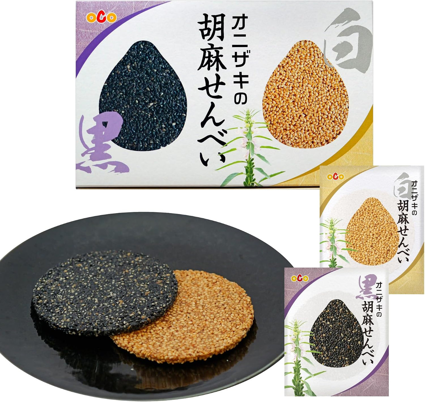 Onizaki Sesame Seeds Set of 2 Types (For Home Use (4 White Sesame / 4 Black