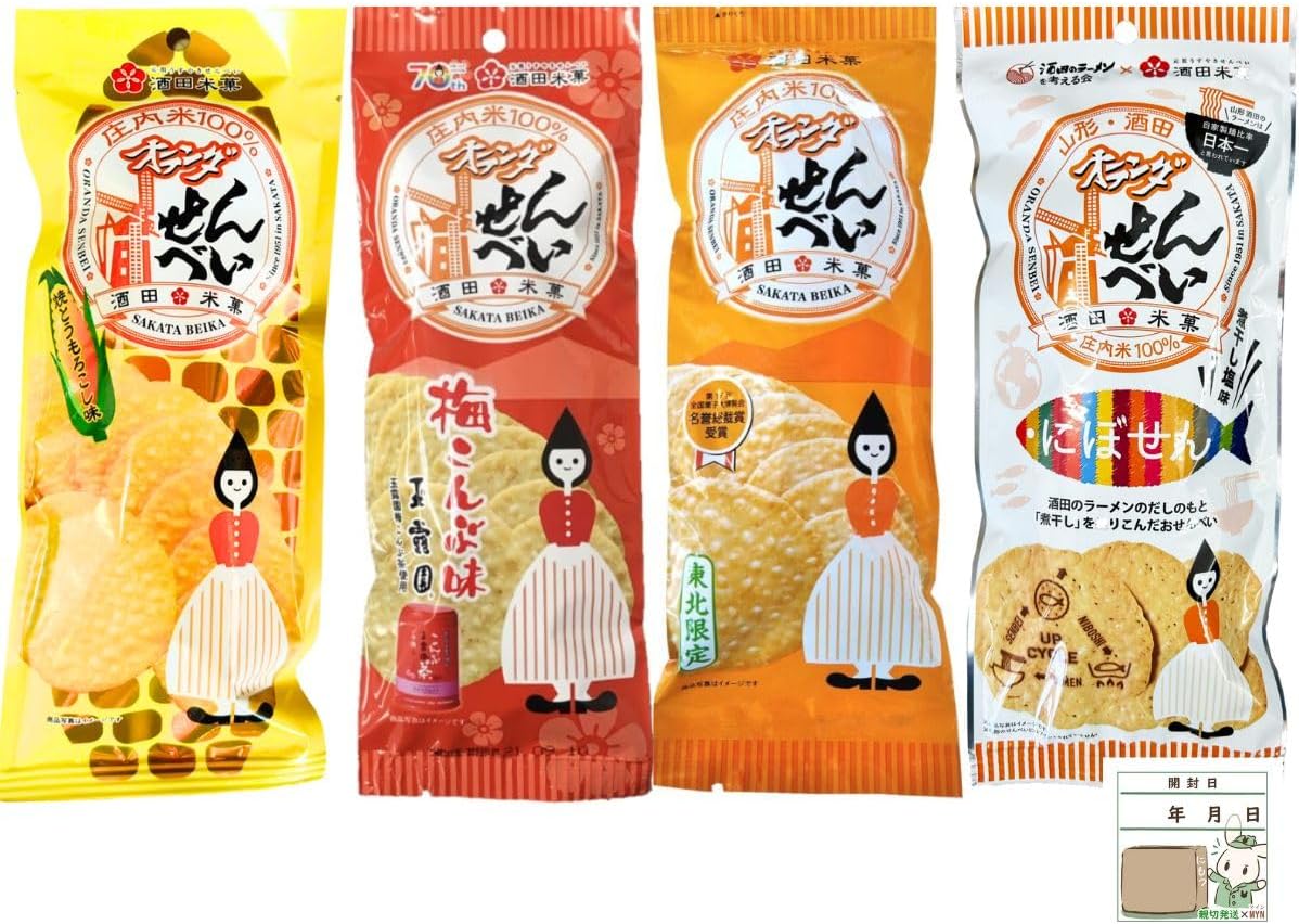 Sakata Rice Snacks Dutch Crackers 20-piece Variety Set with Ume Konbu, Niboshi Salt, Roasted Corn Flavors, Made with 100% Yamagata Prefecture Shonai Region Uruchi Rice, Includes MYN Sticker (4-piece