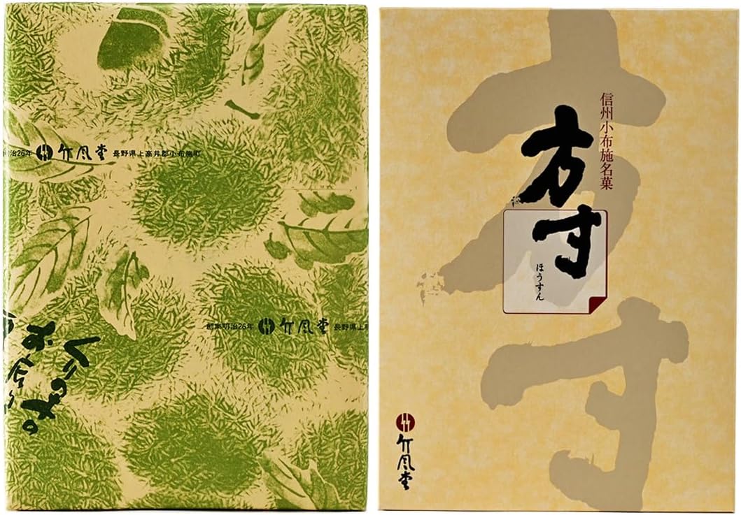 Takegazido Square Size, 32 Sheets
