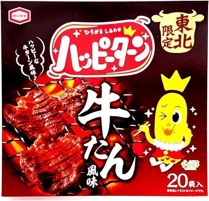 Tohoku Limited Edition 20 Sheets Souvenir Happy Beef Flavor (1 Box)