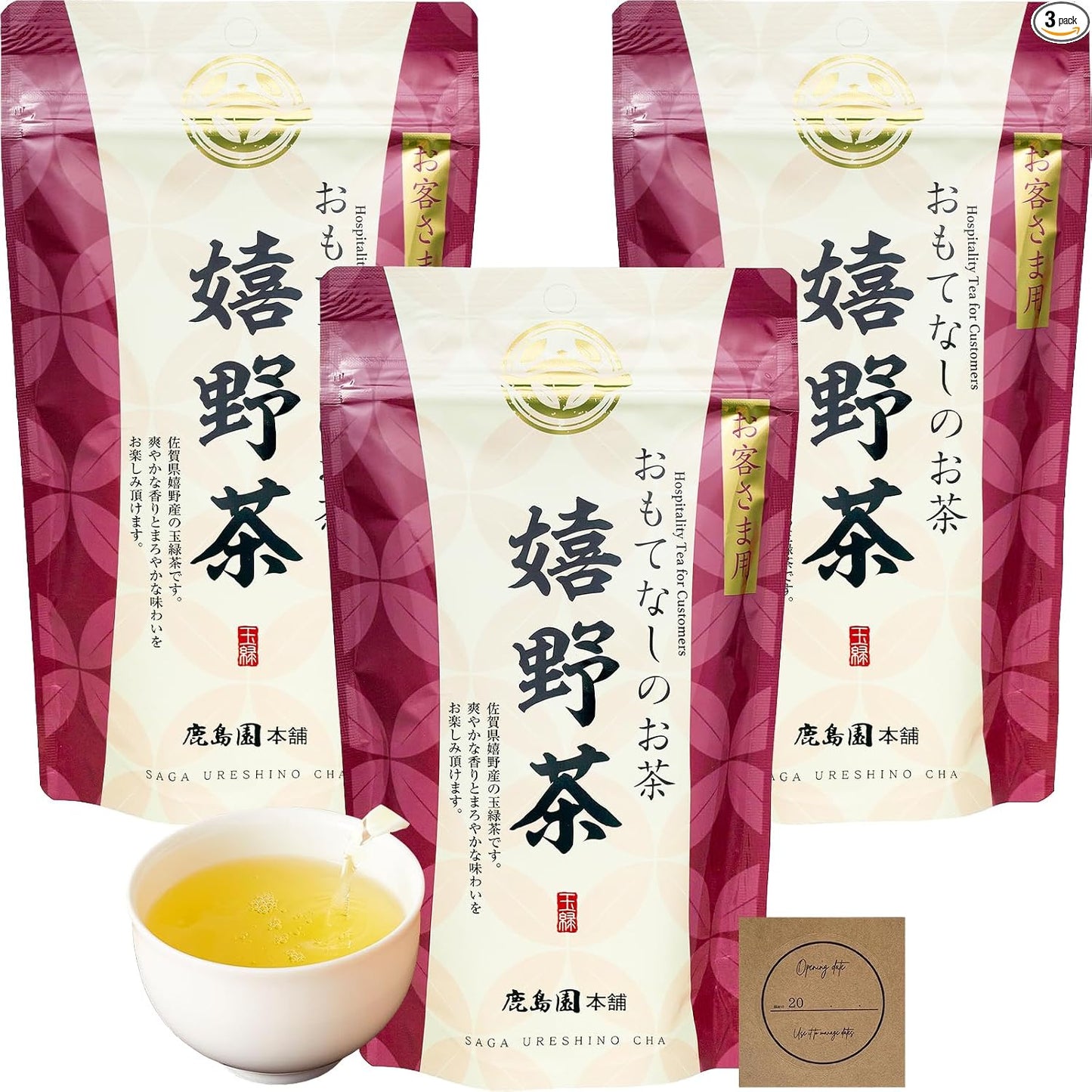 Ureshino Tea 100g Green Tea Leaves Premium Gyokuro Tea Gru Tea Saga Prefecture Smooth Sweetness Mild Astringency Kasimaen Main Shop Japanese Tea Tea Comes with a Seal for Guests