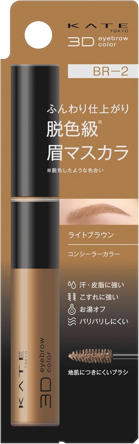 Kate BR-1 3D Eyebrow Color Z