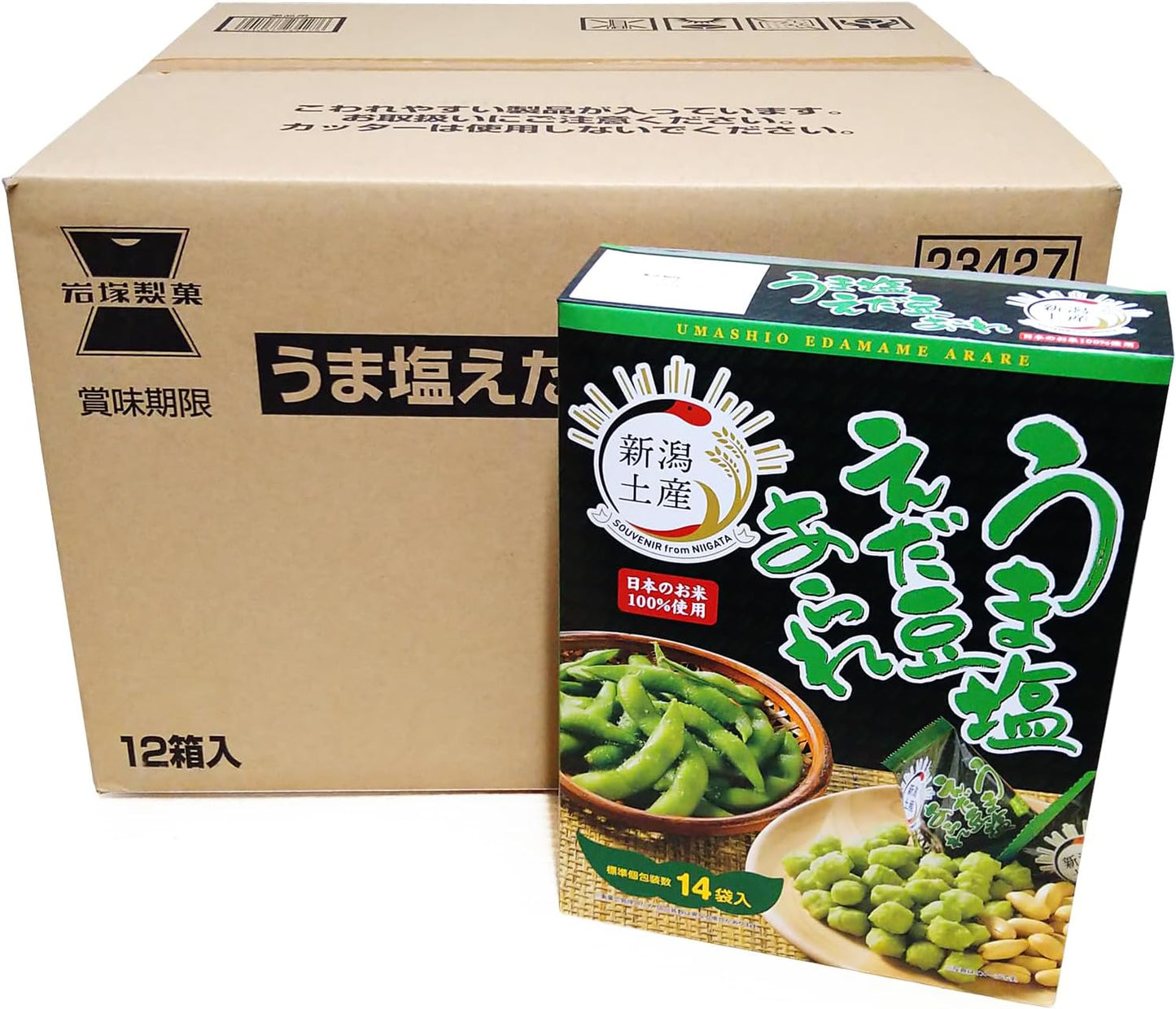 【Souvenir from Niigata】 Delicious Salted Edamame Rice Crackers (Individually Wrapped, 14 Pieces)