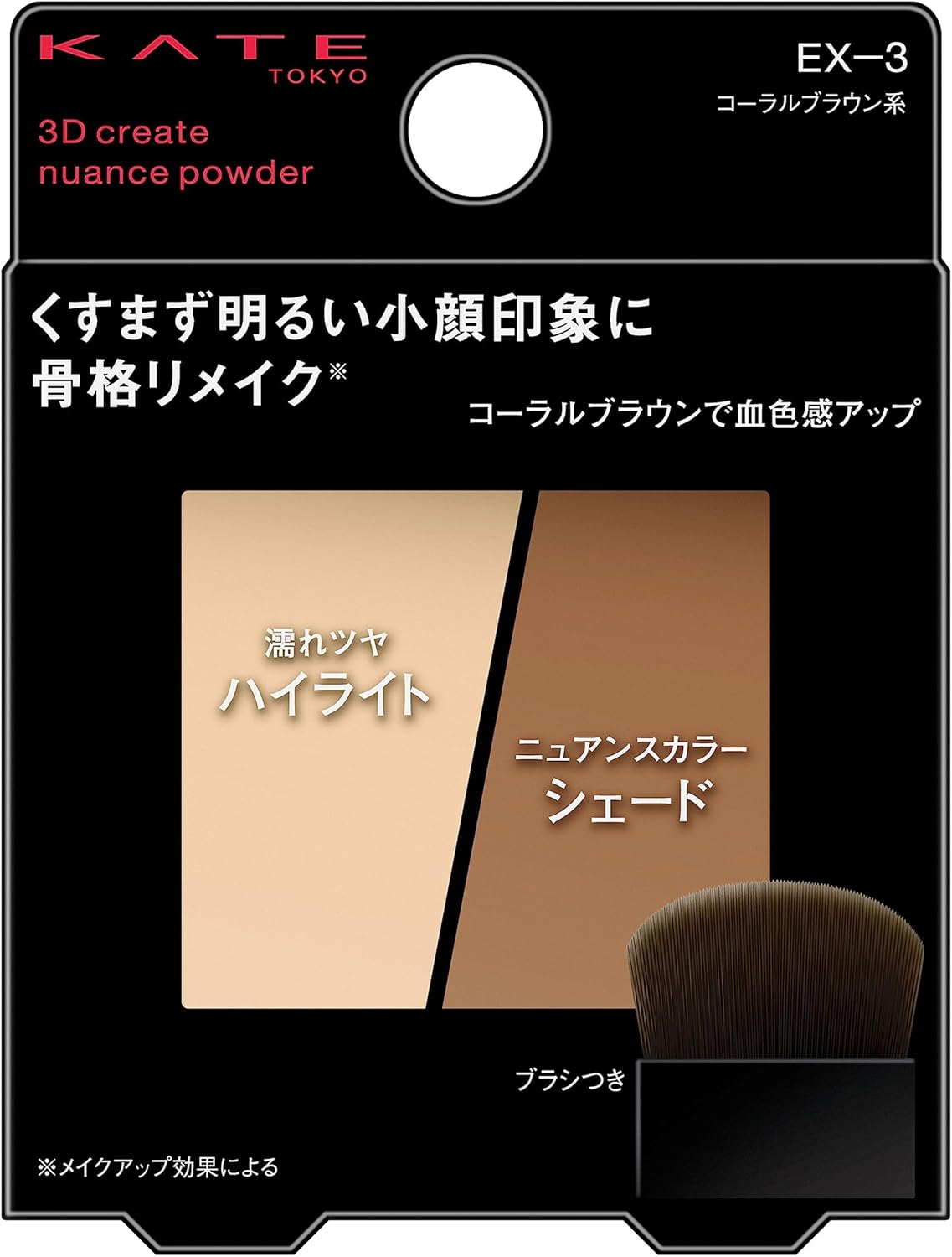 KATE 3D Create Nuance Powder EX-1