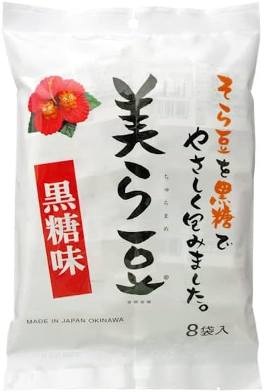 Kubakasaya Bean Sweets, Broad Beans, Okinawa, Souvenirs, Sweets, Snacks, Chura Beans, Brown Sugar Flavor, Large, 15 Bags, Souvenir Sweets, Ryukyu Sweets