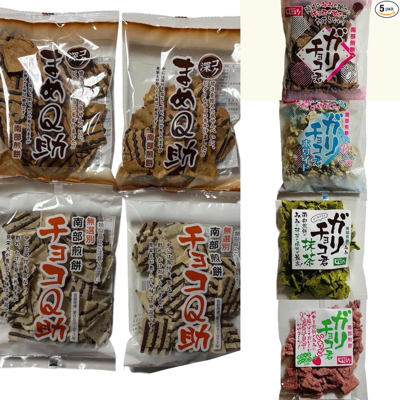 Choco Q Suku, White Chocolate Q Suke, Food Comparison, Set of 4 Bags + 1 Bag, Unsorted, Nambu Mochi, Assorted, Bonus Included (2 Black, 2 White, 2 + 1)