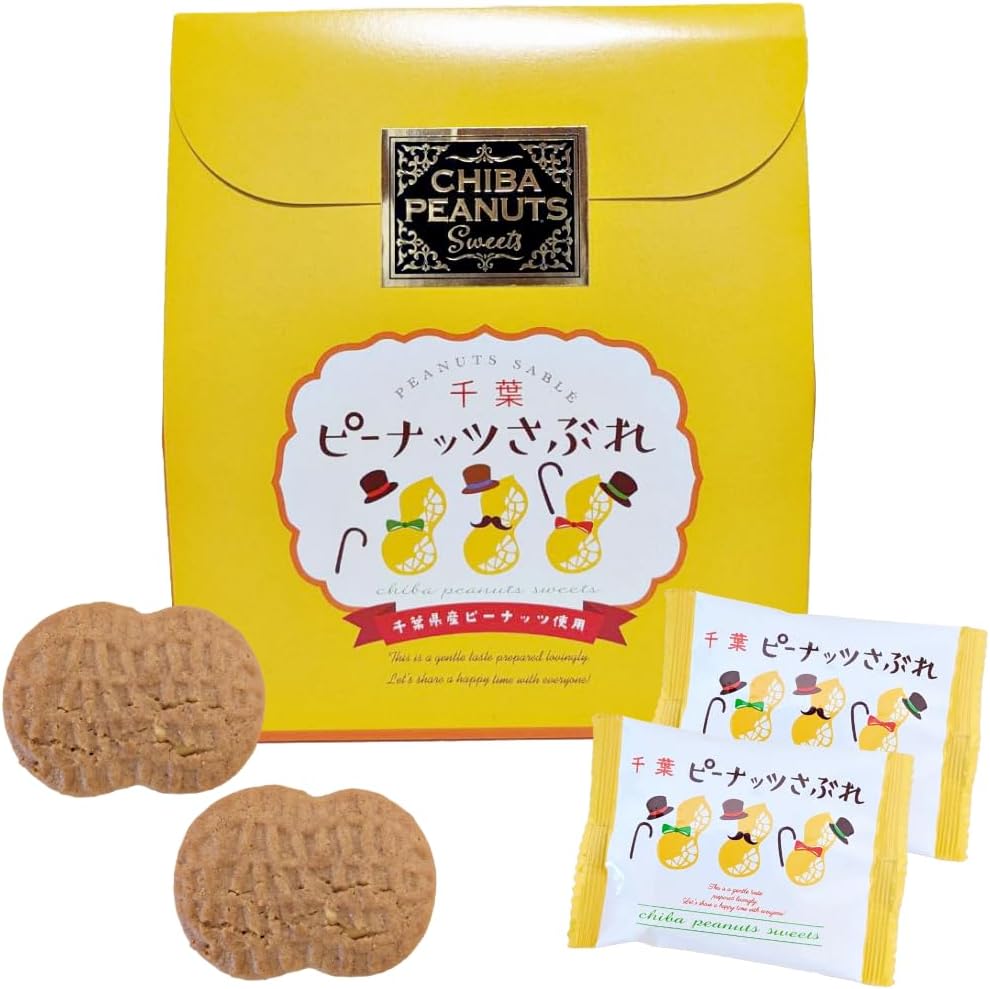 Cabbage Chiba Peanut Sabiri, 7 Pieces x 2 Boxes, Made with Peanuts from Chiba Prefecture