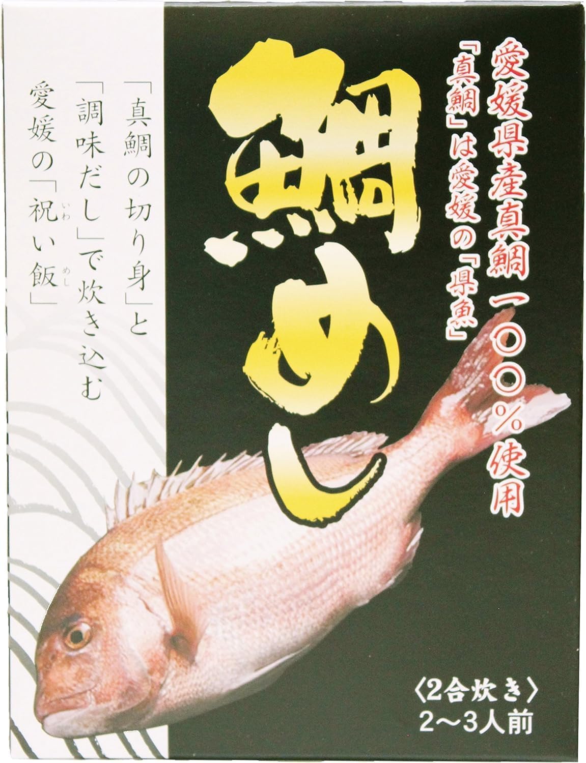 Aisato Snamper, Made in Ehime Prefecture, Uses 100% Red Snamper, 1 Bag (2 Pairs))