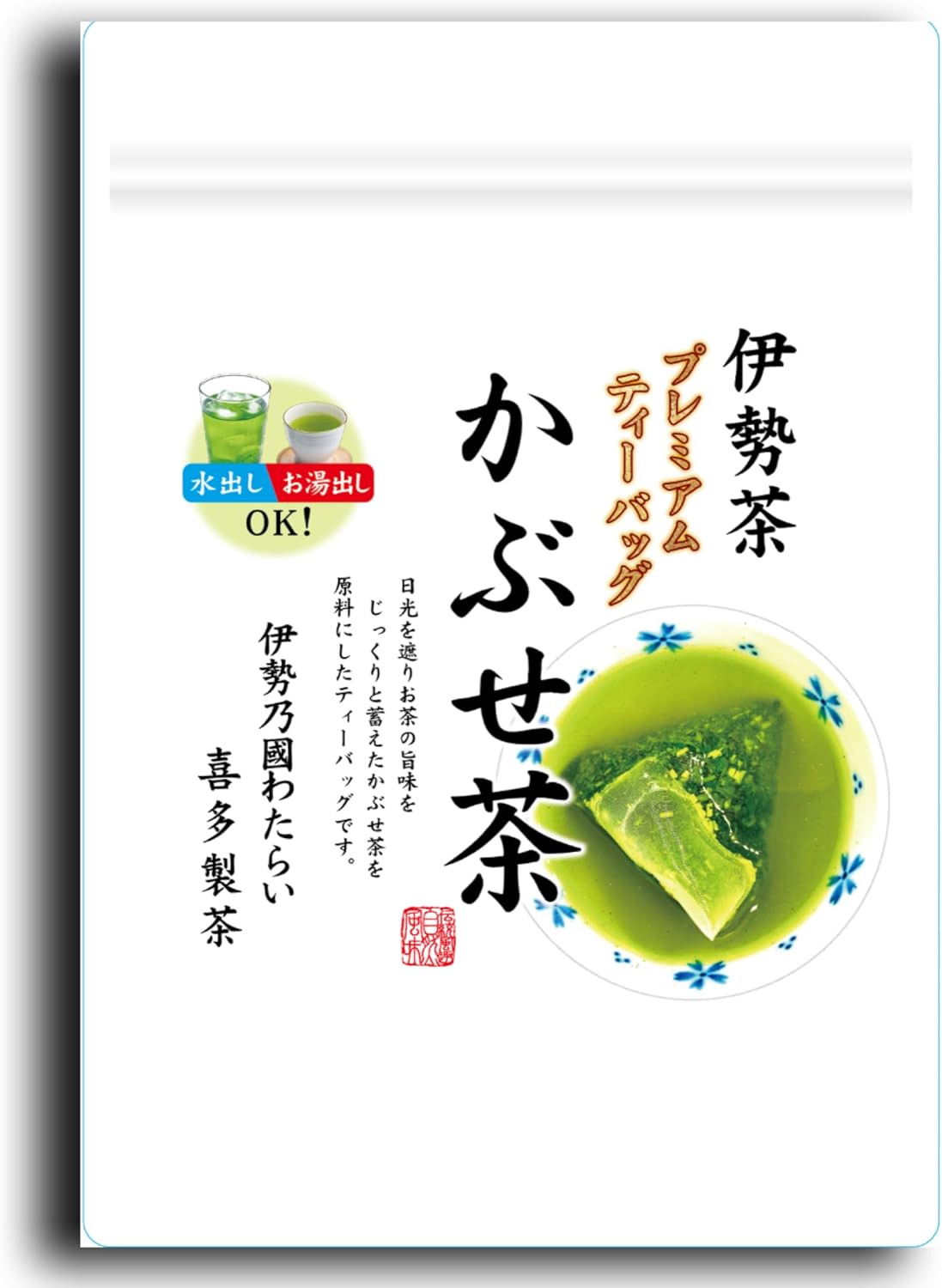 【Ise Tea】Kita Seito Kabuse Tea Tea Bags 5g 50-Piece Set, Mie Prefecture Green Tea Sencha Japanese Tea Gift Premium Tea Tea Bags Green Tea Superior Tea