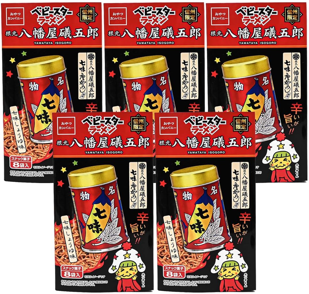 Shinshu Limited Baby Star Hachimanya Shichimi Soy Sauce Flavor 8 Bags (1 Box)