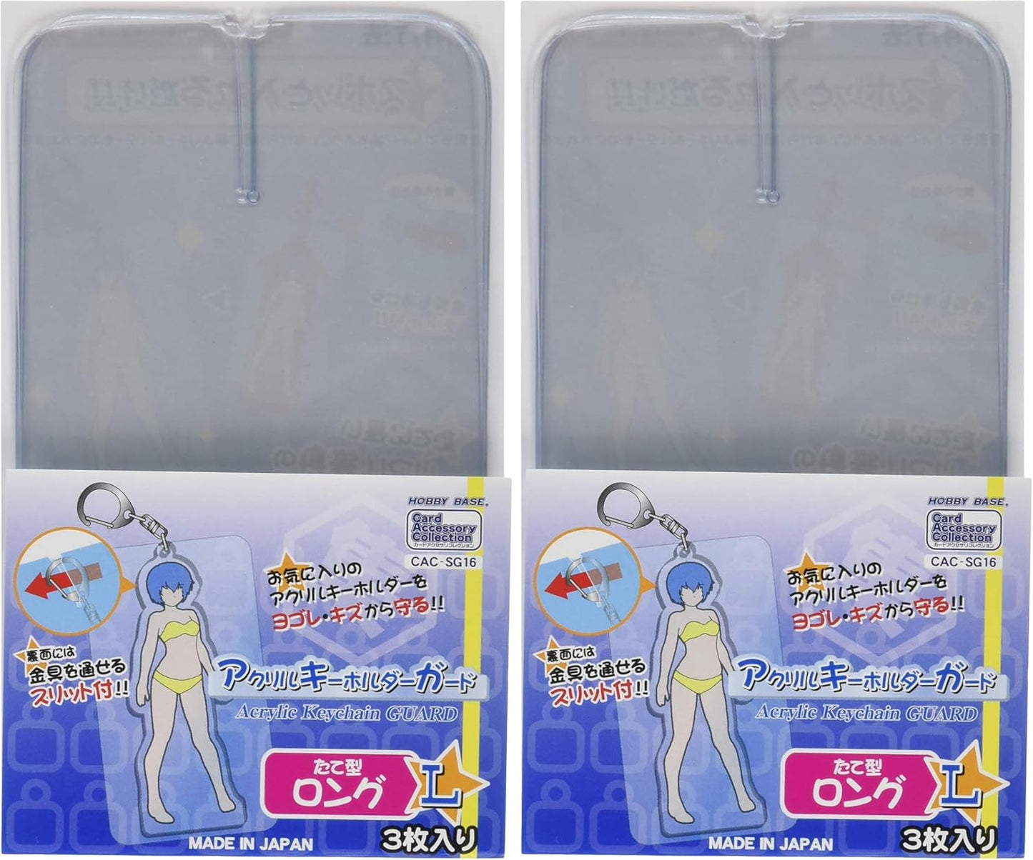 Hobby Base CAC-SG16 Acrylic Key Holder Guard Vertical/Long L