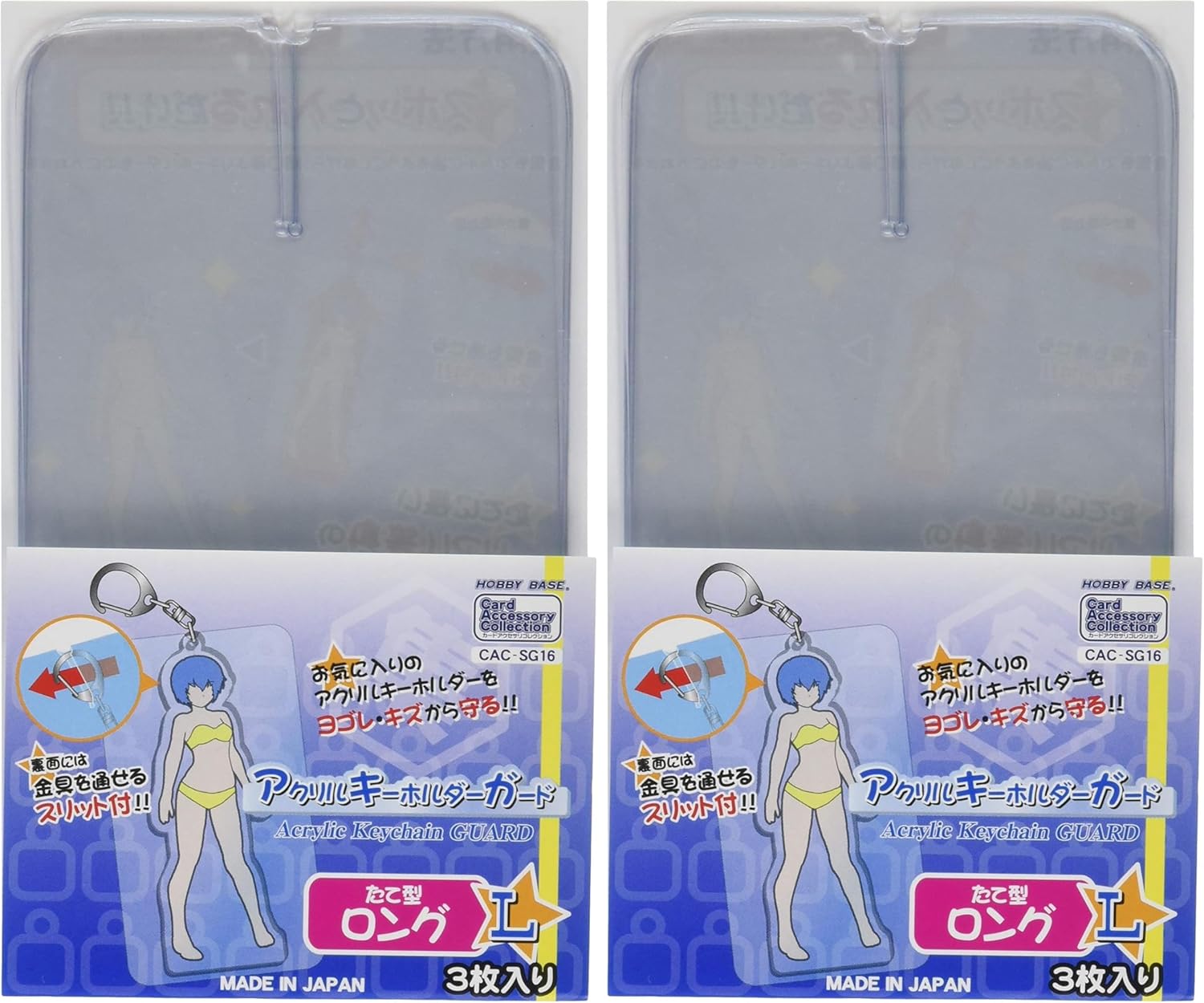 Hobby Base CAC-SG16 Acrylic Key Holder Guard Vertical/Long L