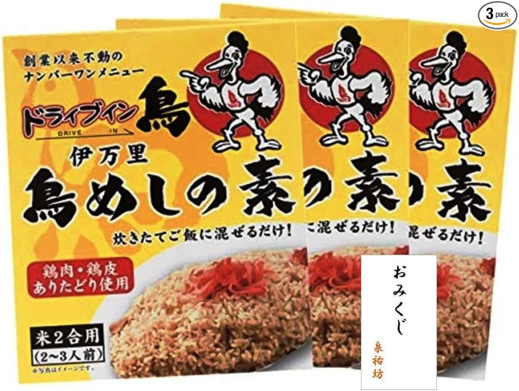 Drive-In Bird, Toromesoto 2 Pieces, Chicken Mixed Rice, Imari Saga Prefecture, Line-Up Shop, Kakuri Rice, Includes Japanese Rice