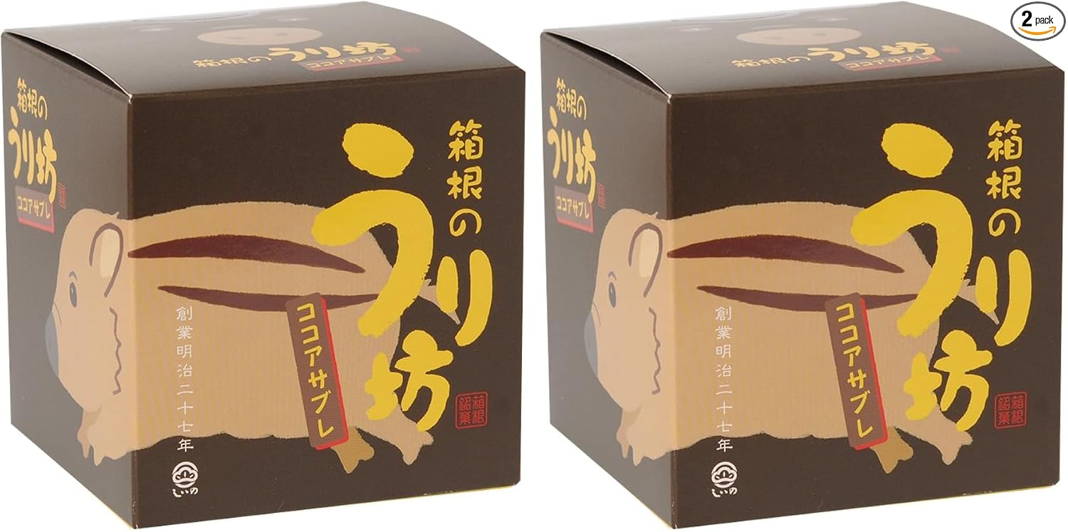 【Direct from Manufacturer】Shiino Foods Hakone no Uribo Cocoa Sablé 12 pieces Souvenir Gift Sweets Mail Order Hakone Souvenir Hand-carried Gift