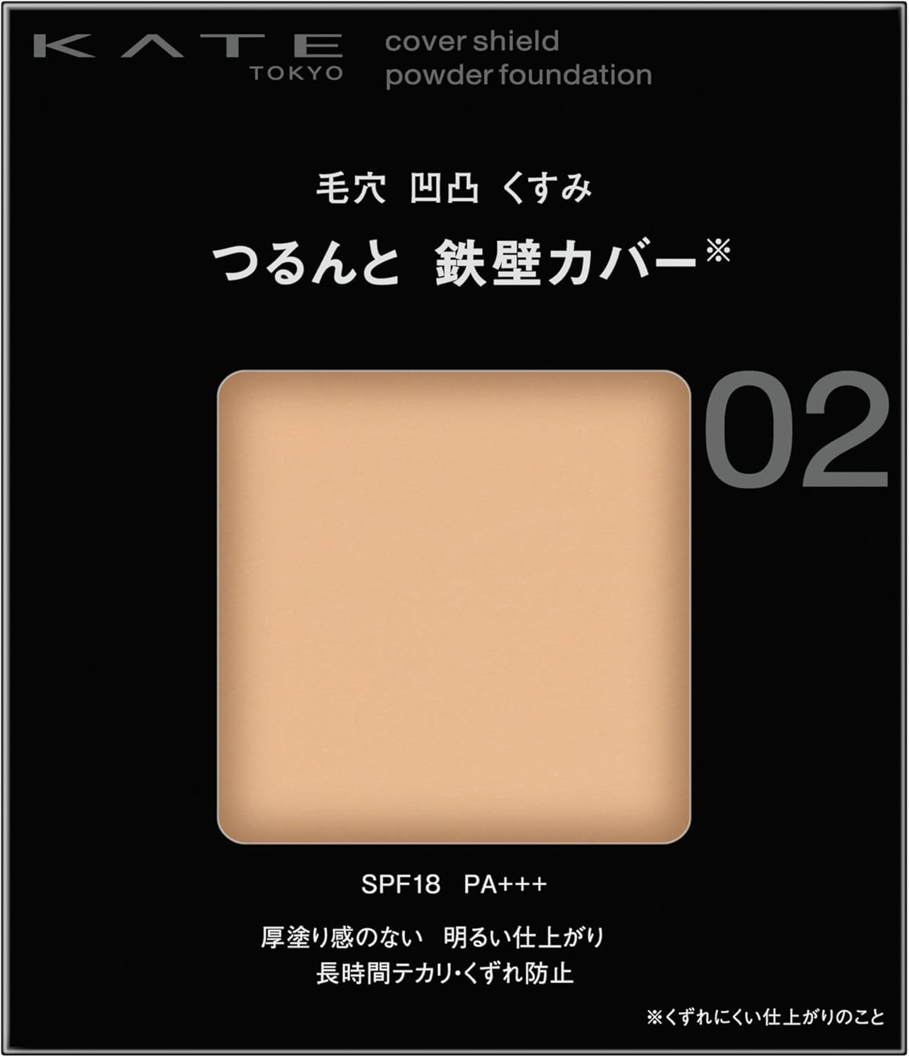 Kate Cover Shield Powder Foundation 00 Light