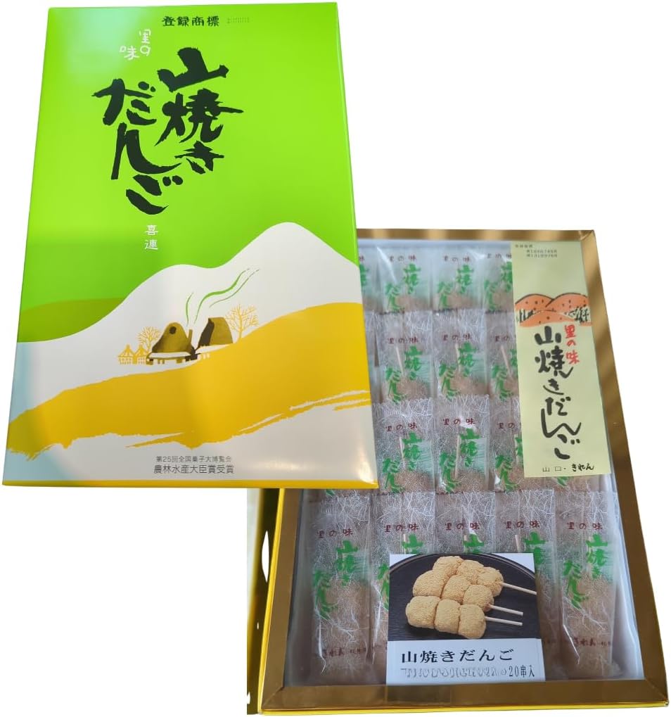 Yamaguchi Prefecture Specialty, Kiren Seika, Agriculture, Forestry, and Fisheries Minister Award Winning, Mountain-Burned Dango 40 pieces