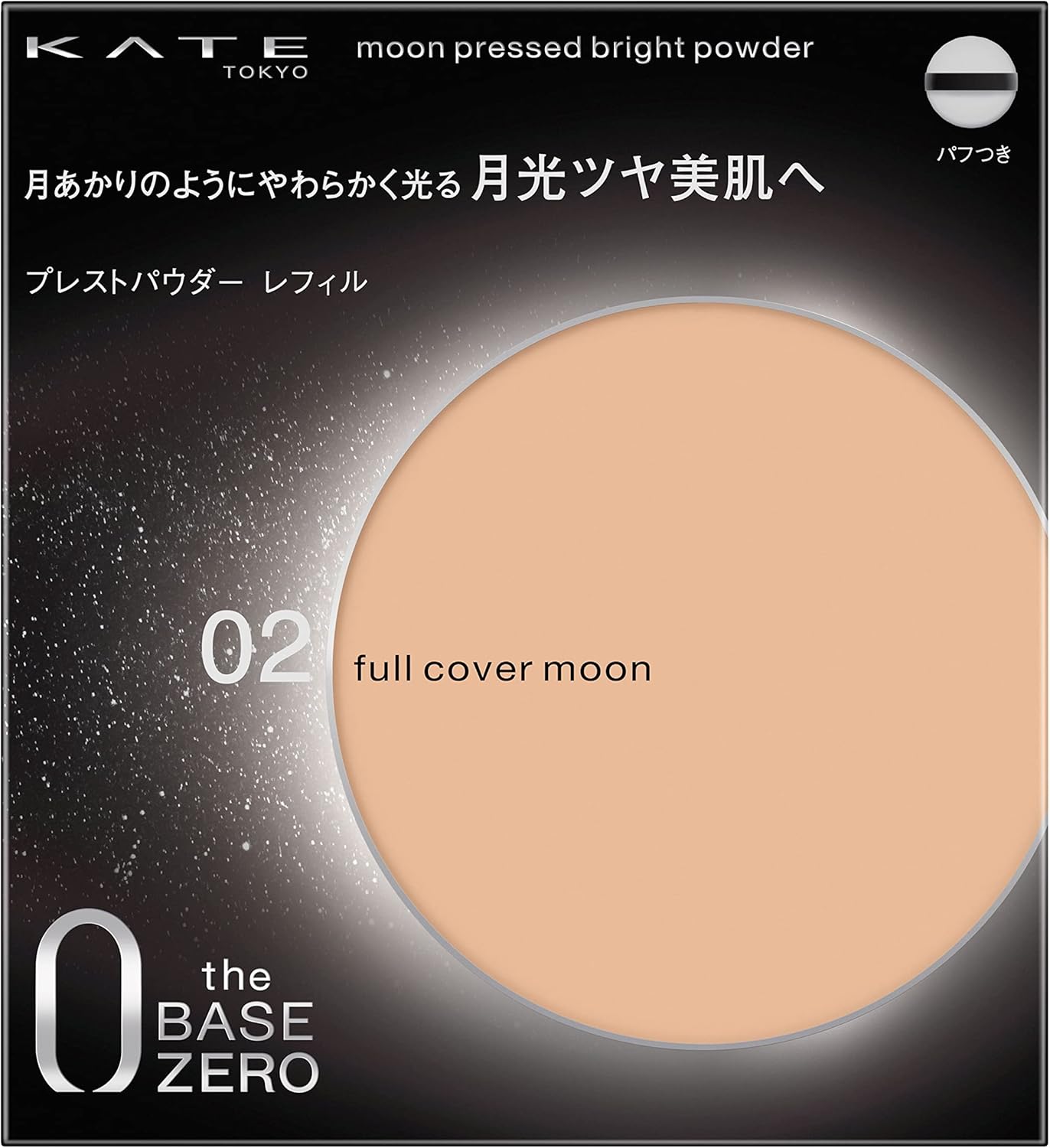 Kate Moon Pressed Bright Powder 02