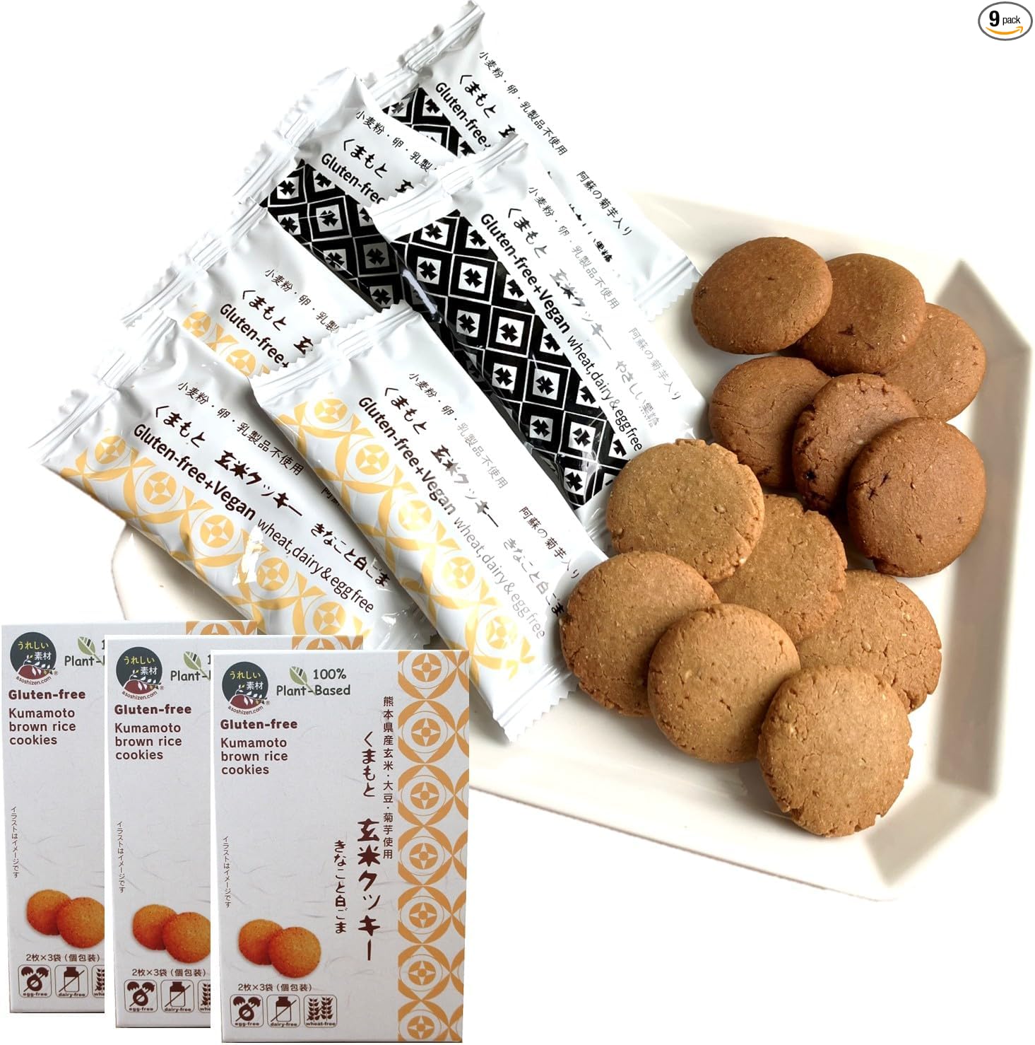 Asosan Natural Blessings Main Store Gluten-Free Kumamoto Brown Rice Cookies Individually Wrapped Set of 8 (4 Bags of Peanut and White Sesame, 4 Bags of Mild Brown Sugar)