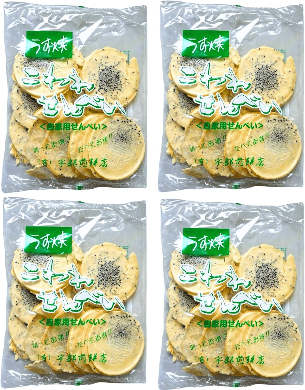 Nambu Senbee, Usuyaki Sesame Sesame, 4.9 oz (140 g), 3 Bags, Nambu Senmochi, Ube Senmochi, Sesame, Iwate, Tohoku Thin Grilled Sesame (Thin Sesame 3)