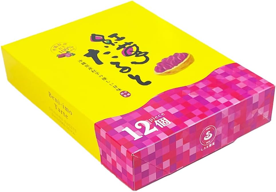 Purple Yam Tart, Sweets, Okinawa Prefecture Red Sweet Potato, Okinawa Souvenir, Purple Yam Tart, Small, 5 Pieces