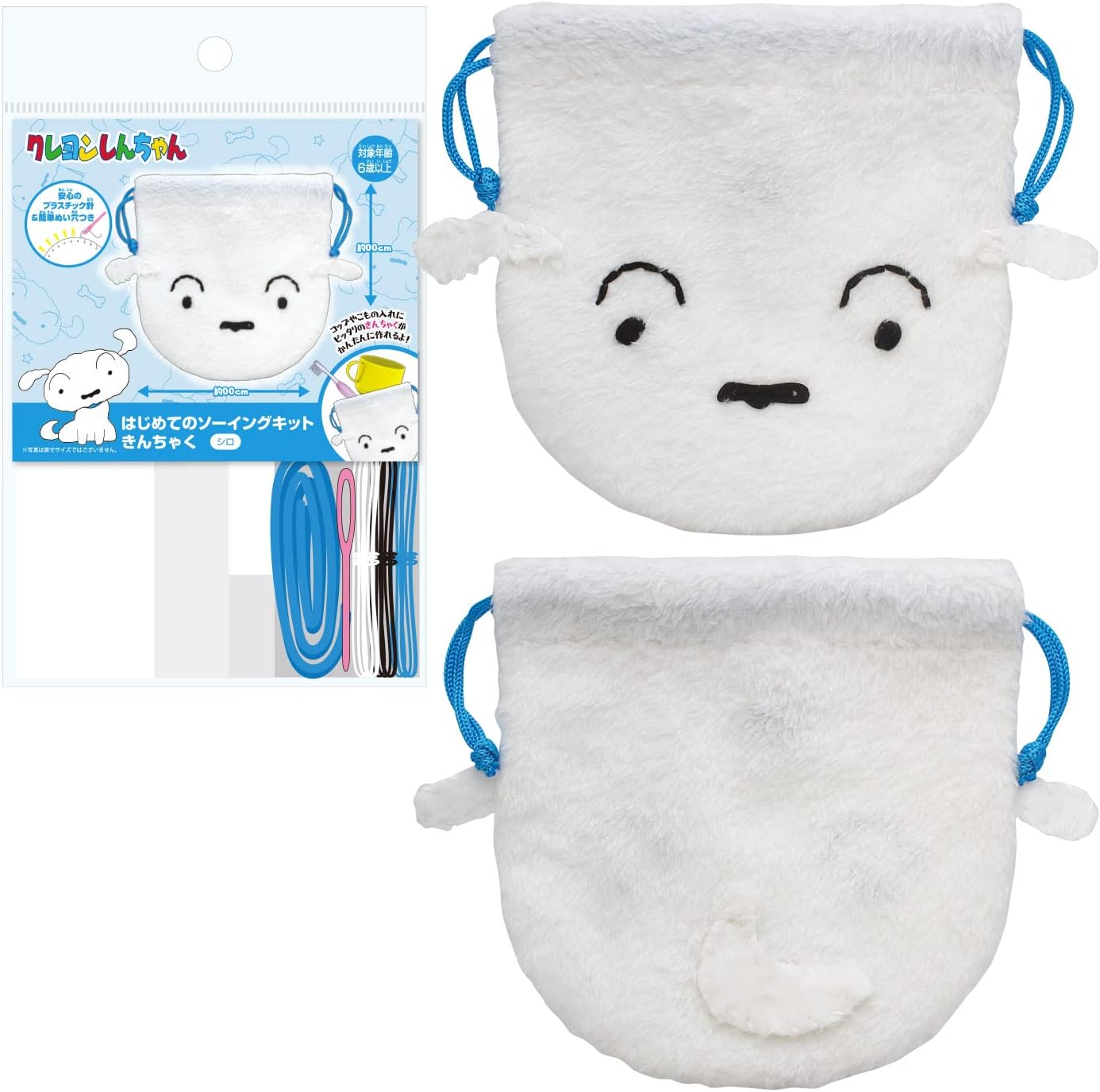 Onoeman First Time Sewing Kit with Pouch Sanrio Pompompurin OM-023732