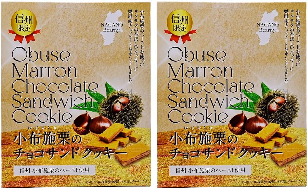 Obuse Chestnut Chocolate Sandwich Cookies 16 Pieces with Shinshu Obuse Chestnut Paste (1 Box, 16 Pieces)
