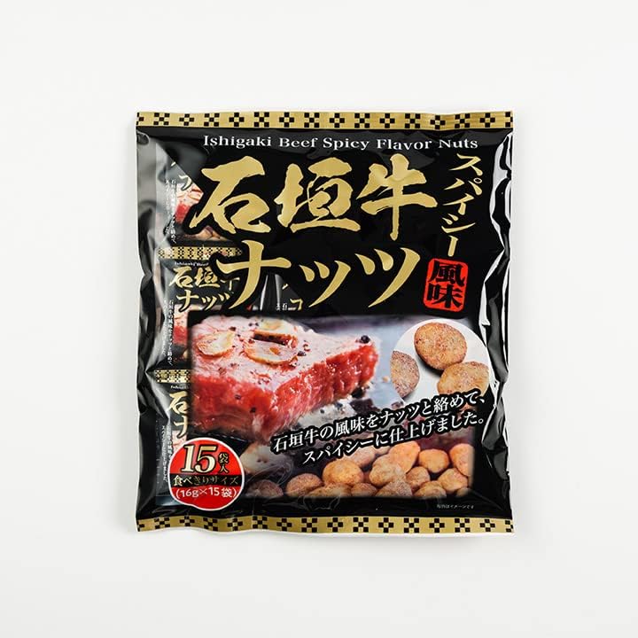 Uchina-Mun Okinawa Beer Nuts (0.6 oz (16 g) x 20 Bags) Okinawa Craft Beer Yeast Snacks Okinawa Souvenir x 1 Bag + Sticker