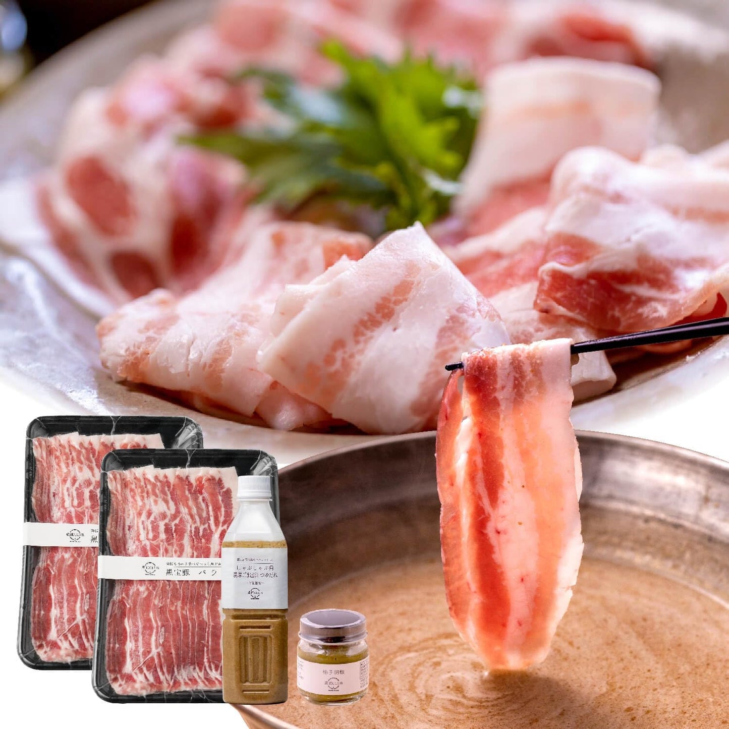 【Official】Nishi Shuzo Featured on Hilnandes! Kagoshima Kurobuta "Kuro Takara Buta" Special Sauce/Yuzu Pepper Included Premium Brand Pork Shabu Shabu High-Quality Gift Popular (Special Sauce (bonito