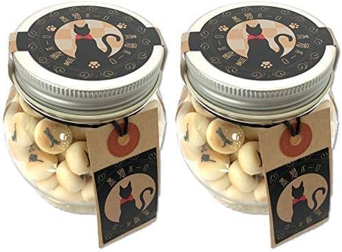 Black Cat Bolo, Egg Bolo, Egg Bolo, Black Cat, Kitty, Souvenir, Gift, Sweets, Present, Gift, Cat (Set of 2)
