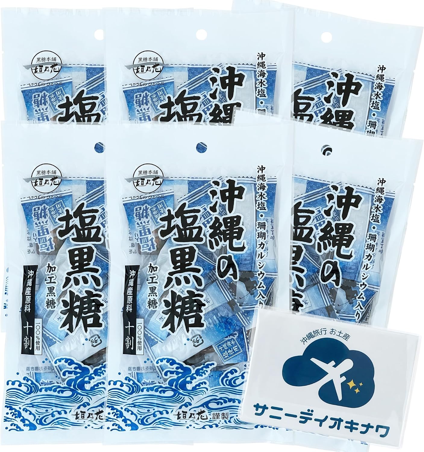 Okinawa Brown Sugar Salt, 2.8 oz (80 g), 10 Bags, Made from 100% Okinawa Prefecture, Individually Wrapped Type, Okinawa Souvenir
