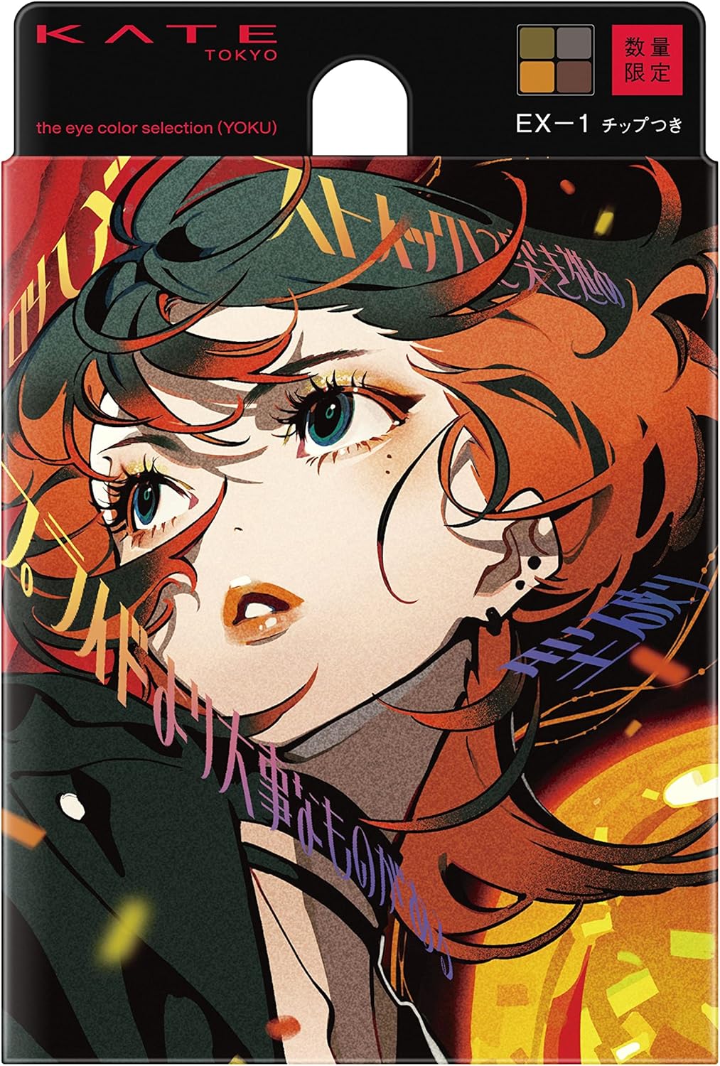 Kate The Eye Colors Select (YOKU) EX-2
