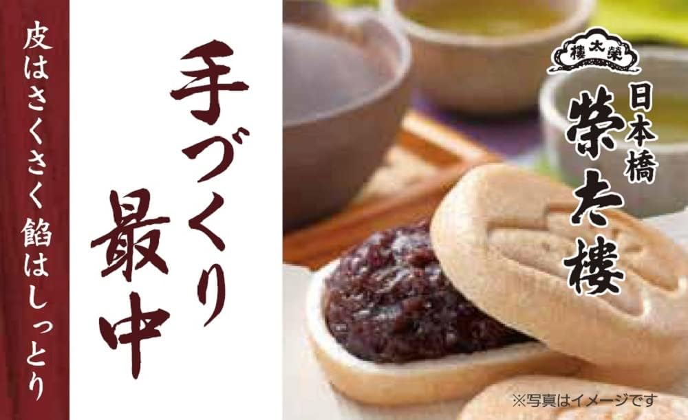 Eitairou Mitsumame 1 Piece (270g) x 6 Pieces