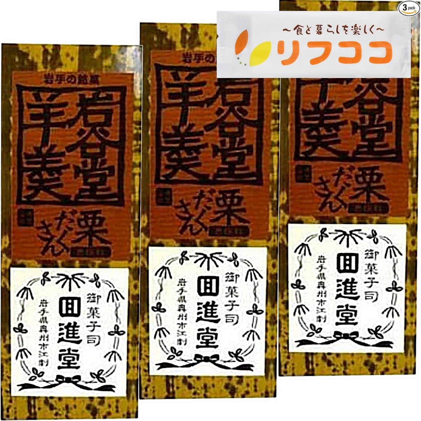 Shishindo Iwatanido Yokan Chestnut Daku, 14.0 oz (410 g) x 2 Bottles, Produced in Iwate Prefecture, Large Capacity, Bulk Purchase, Japanese Sweets, Gift, Original Towel Included