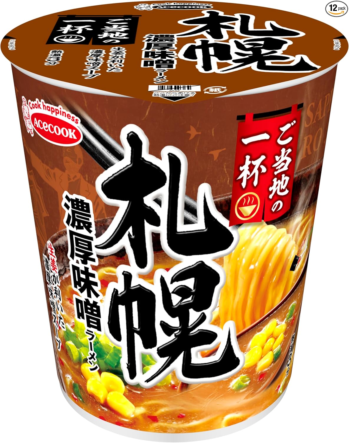 Ace Cook Local Ichibu Hakodate Salt Ramen, 2.1 oz (60 g) x 12 Packs