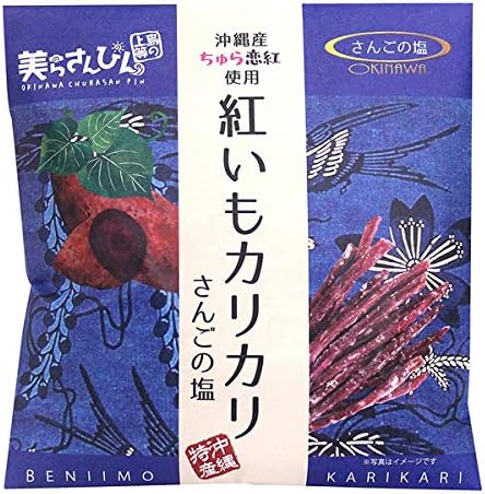 Okinawa Souvenir, Made in Okinawa, Made with Cherry Red Crispy, Crispy Cedar Salt