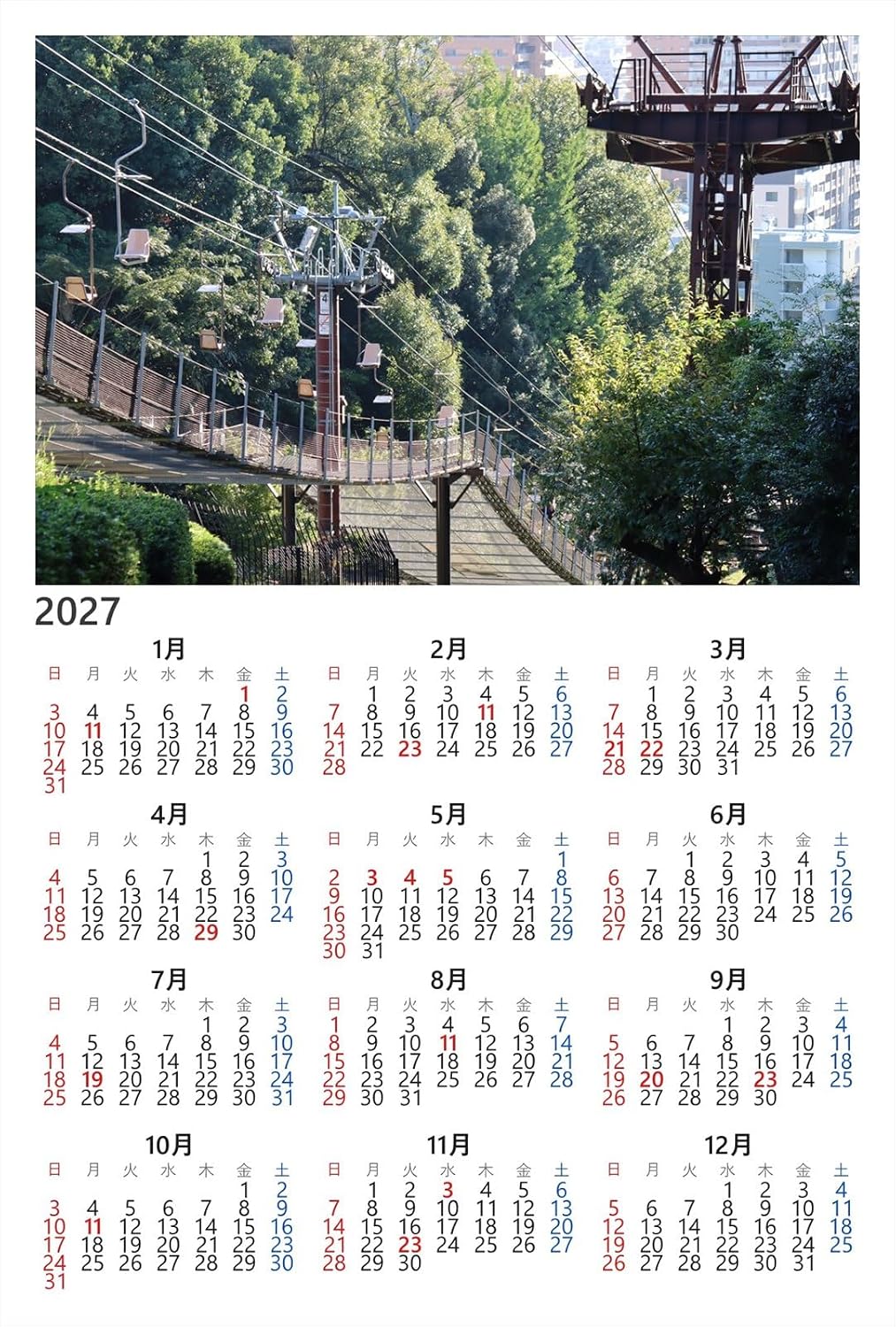 【2027年カレンダー】【日本の風景／松山のポストカード】愛媛県松山市 松山城へ登るリフト 深い緑の木立を抜ける長い索道の連なり はがき お土産 ハガキ 撮影/MIRO