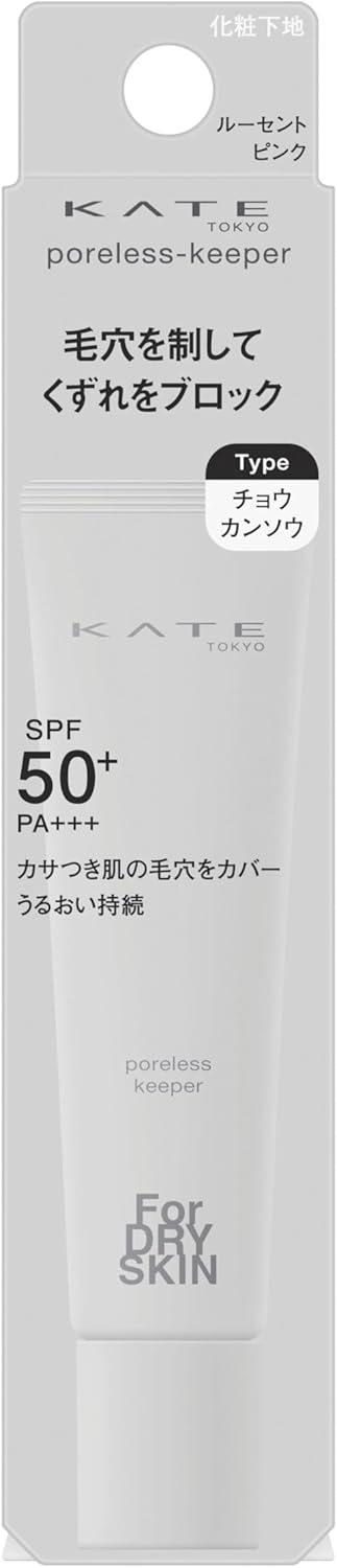 Kate Poreless Keeper FOR Dry & Oily
