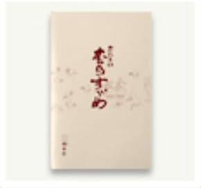 Tachikado Murasuzume 12 Pieces, Okayama Souvenir, Okayama Minika Gift